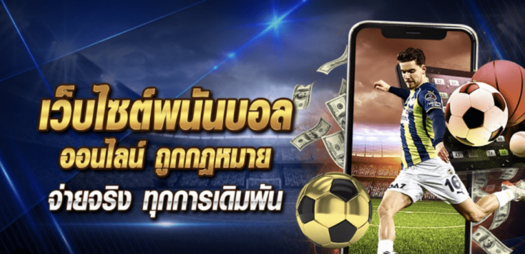 สมัคร UFA ZERO เว็บตรงบริการครบวงจร