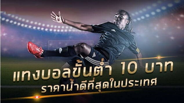 โปรโมชั่น UFABET 800 แทงบอลออนไลน์