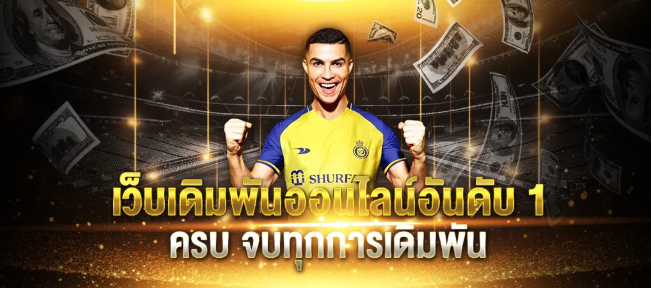 ทางเข้า UFA7789 เว็บเดิมพันกีฬาออนไลน์