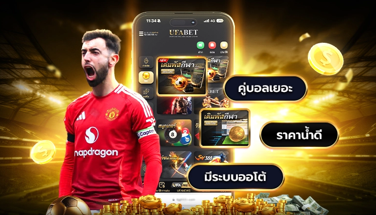 โปรโมชั่น AUTO UFA R1 พร้อมจัดเต็มทุกยูส รับได้ไม่อั้น