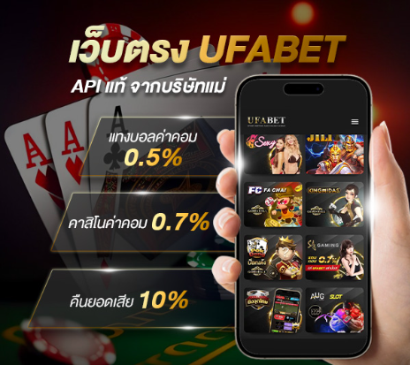 โปรโมชั่น UFA 8868 เกมค่ายดังมีหมด