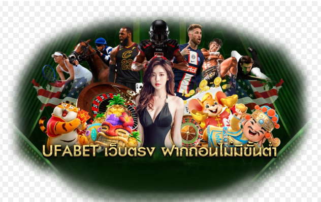 ทางเข้า UFABET 877 รวมพนันออนไลน์ได้เงินจริง