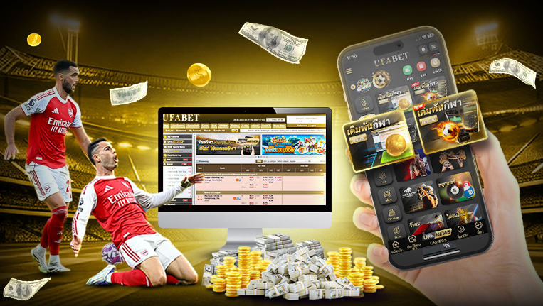 โปรโมชั่น UFA NAME สำหรับสายแทงบอล