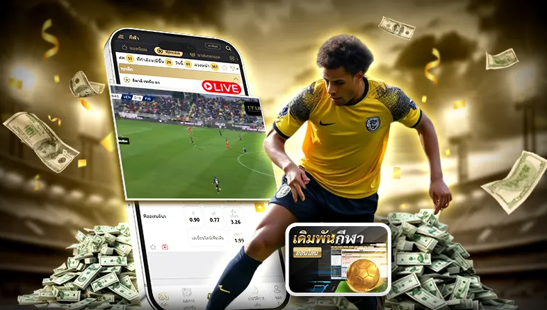 โปรโมชั่น UFA VISION ใช้ง่ายใน 3 ขั้นตอน