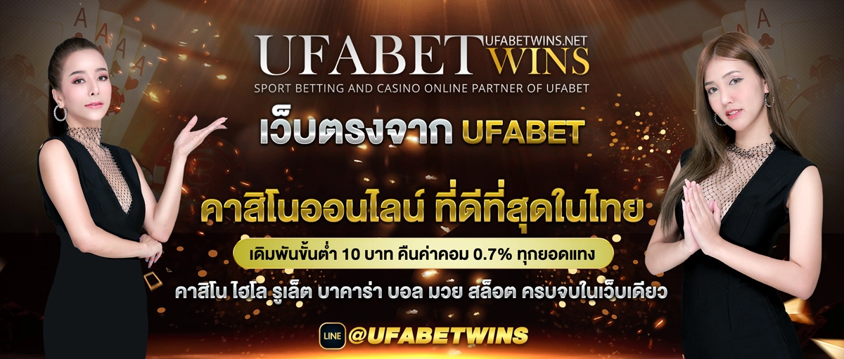 สิทธิพิเศษจาก โปรโมชั่น UFABETWIN สำหรับกีฬาอื่น