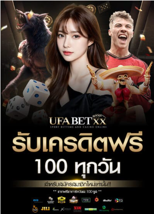 โปรโมชั่น UFAYOU 168 รับเครดิตคืนแบบไม่ต้องทำเทิร์น