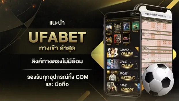 สมัคร UFABET 877 รับโปรโมชั่นสุดคุ้มทันที