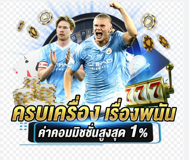 ทางเข้า UFA700 บริการมืออาชีพ