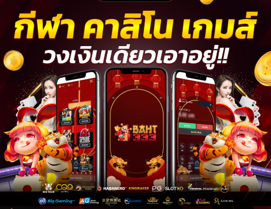 ทางเข้า UFA DELTA ระบบความปลอดภัย