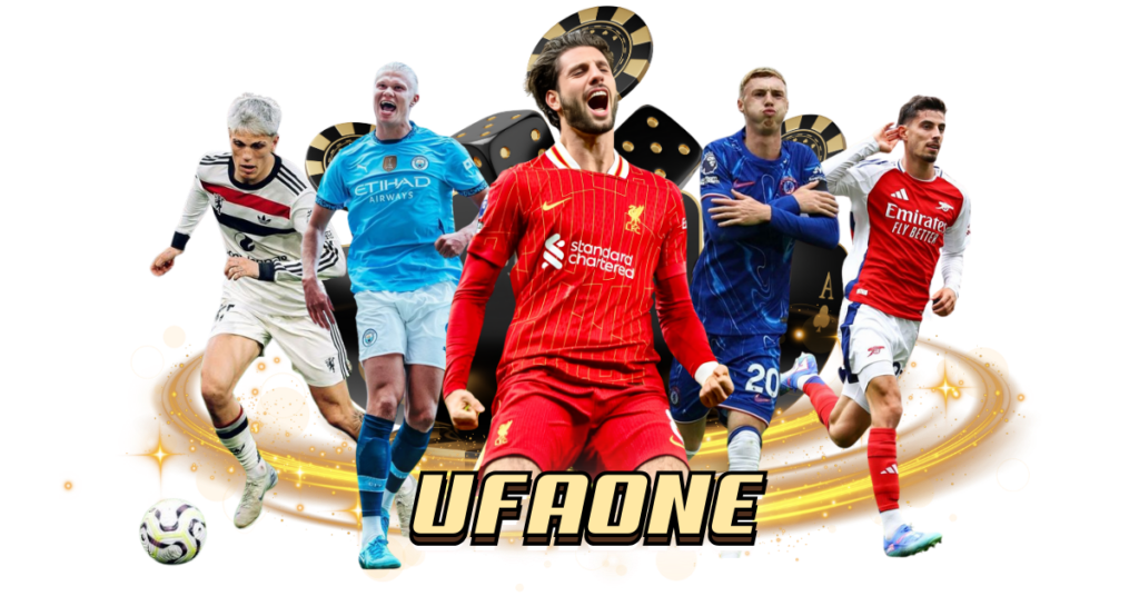 โปรโมชั่น UFA ONE ยังใช้กับกีฬา