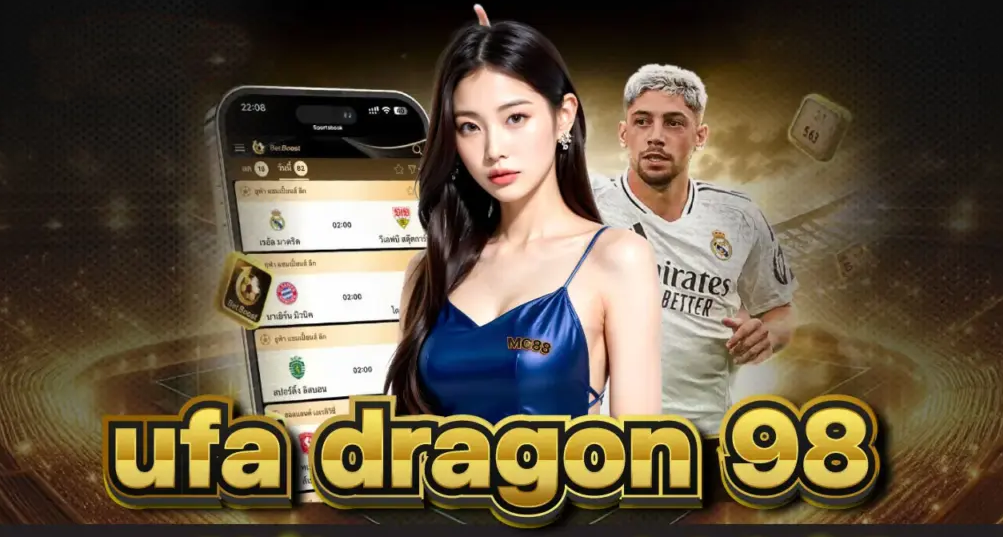 โปรโมชั่น UFA DRAGON 98 แจกจริงทุกยูส แทงบอลออนไลน์ไม่มีสะดุด