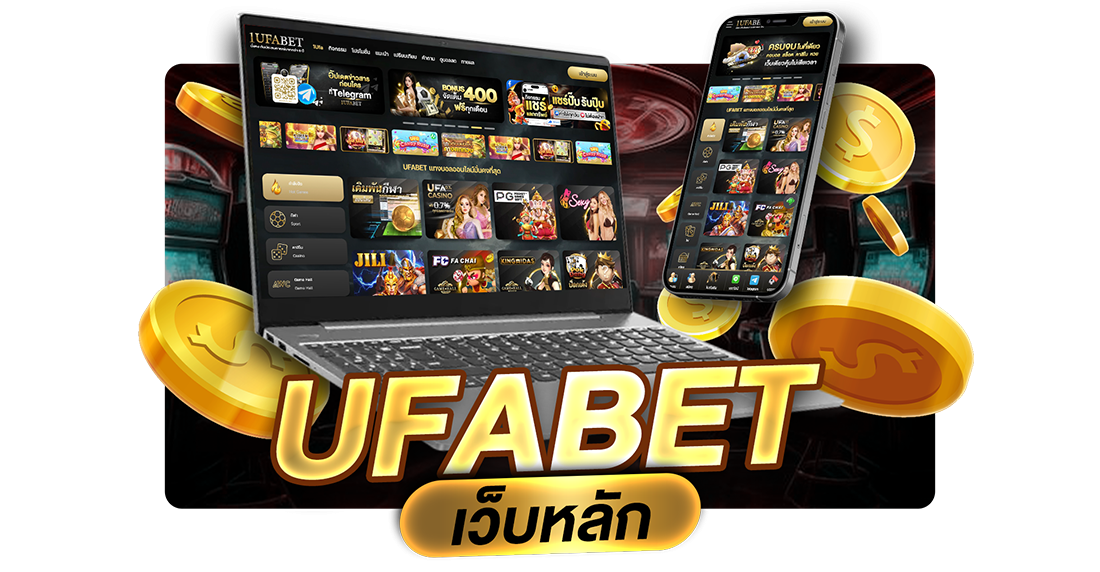 โปรโมชั่น UFA DRAGON 98 พร้อมรับดีลสุดพิเศษ