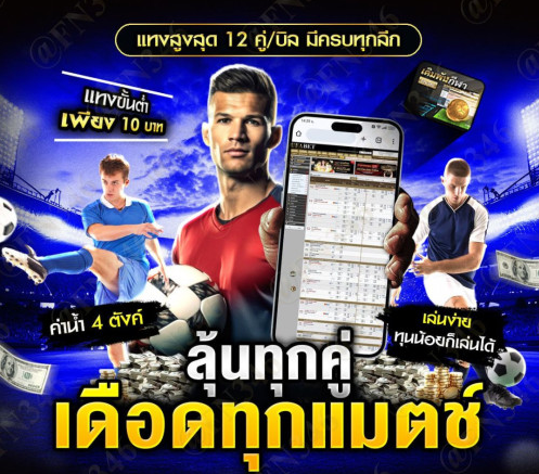 UFACUP88 สมัครสมาชิกง่าย
