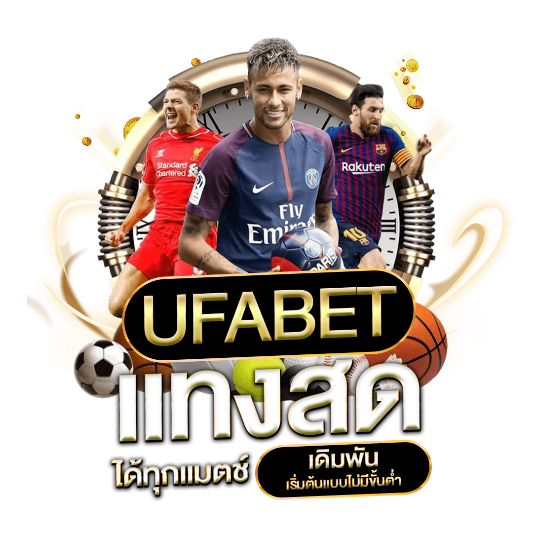 UFAS9 เริ่มง่าย ใช้งานสะดวก