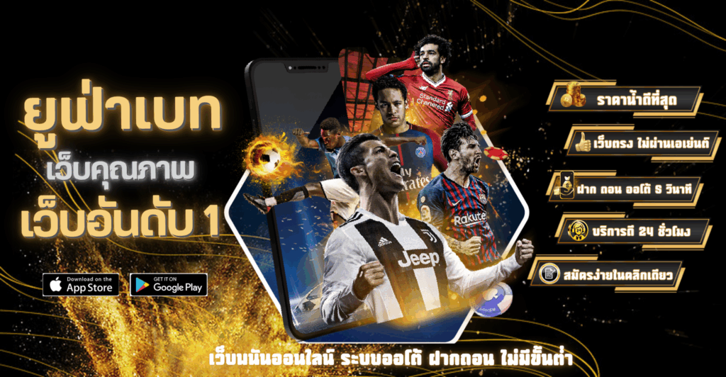 โปรโมชั่น UFA88S เคล็ดลับเลือกโปรโมชั่นให้คุ้มค่า
