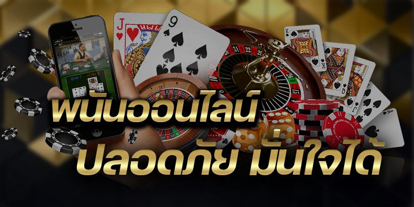 สมัคร UFALEO พร้อมเคล็ดลับสำหรับมือใหม่หัดแทงบอล
