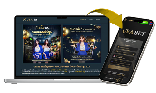 สมัคร UFARS ประเภทการเดิมพันที่มีให้
