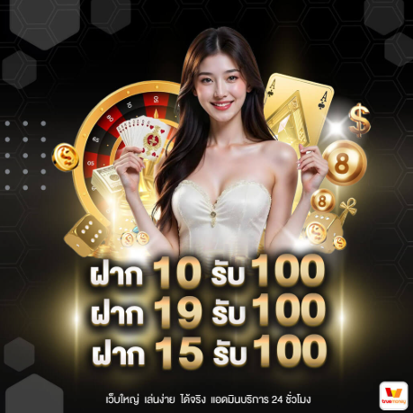 สมัคร UFACUP88 มีโปรโมชั่นดี ๆ