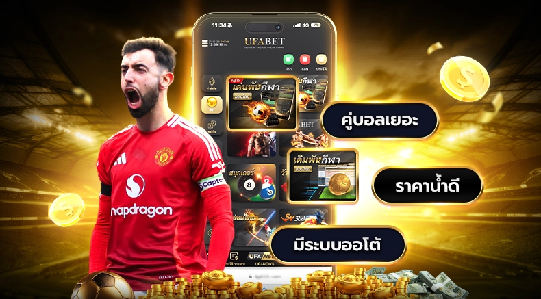 UFABET TIME 899 แทงบอลออนไลน์ได้ครบ