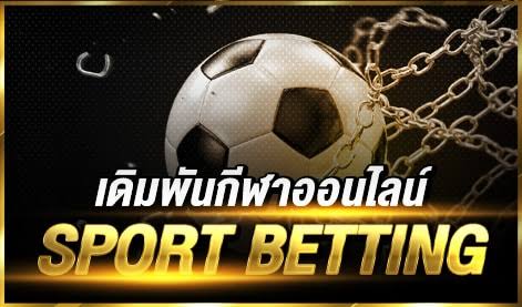 ทางเข้าเว็บแทงบอลเพื่อรับ เครดิตฟรี ไม่ต้องฝาก
