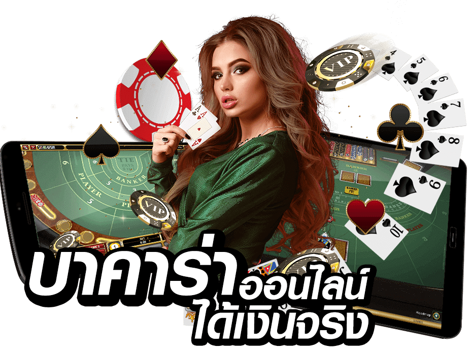 เทคนิคบาคาร่า แชร์สูตรวิเคราะห์ผลการชนะได้จริง ผู้เริ่มต้นก็ใช้ได้