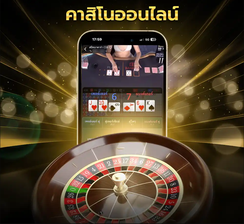 ทางเข้า คาสิโน เว็บมาตรฐาน ฝากถอนได้จริง บริการคาสิโนสด